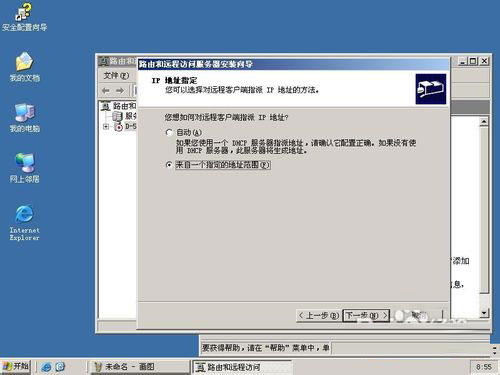 �ؼ�����!win2003VPN���ò��E