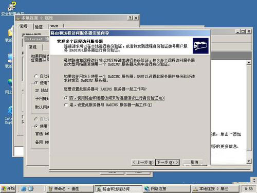 �ؼ�����!win2003VPN���ò��E