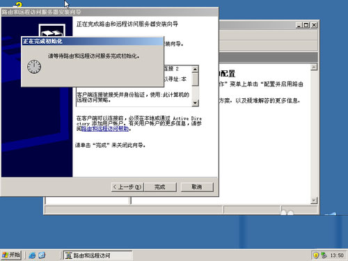 �ؼ�����!win2003VPN���ò��E