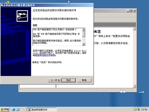 �ؼ�����!win2003VPN���ò��E