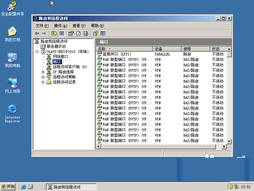�ؼ�����!win2003VPN���ò��E
