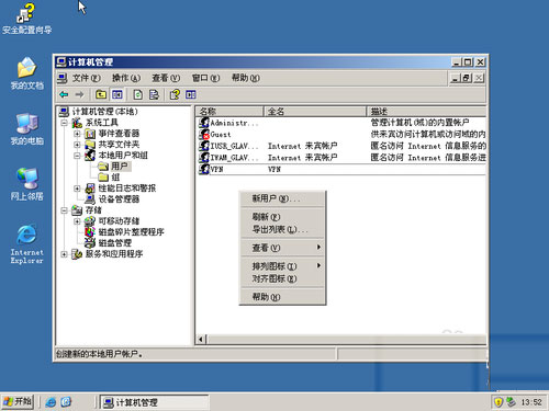 �ؼ�����!win2003VPN���ò��E