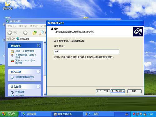 �ؼ�����!win2003VPN�O�ò��E
