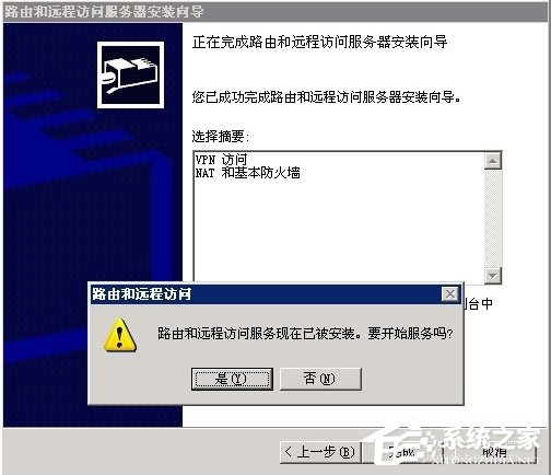 Windows2003ϵ�yVPS���OVPN�̳�