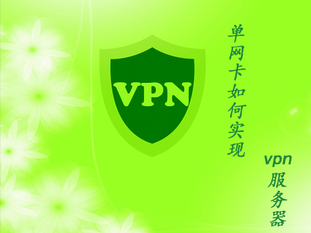 win2003ξW(wng)VPN(w)