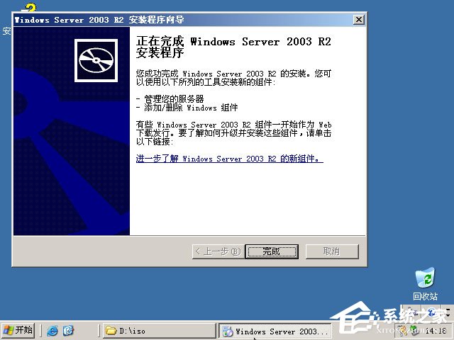 ��ΰ��bԭ��Windows server 2003��U�P���bԭ��Windows server 2003�̳�(�D��)