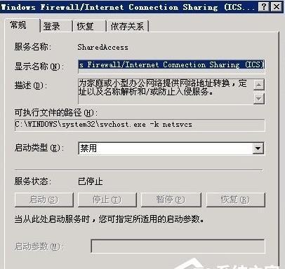 Windows2003ϵyôVPSOVPN