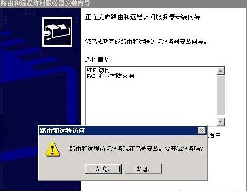 Windows2003ϵyôVPSOVPN