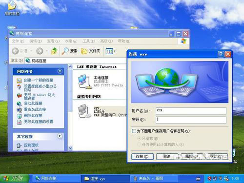 Owin2003VPN
