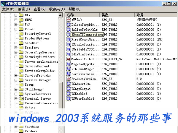 windows 2003ϵyյЩ