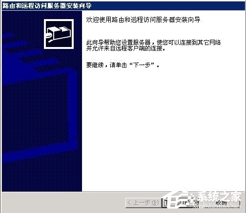 Windows2003ϵ�yVPS���OVPN�̳�