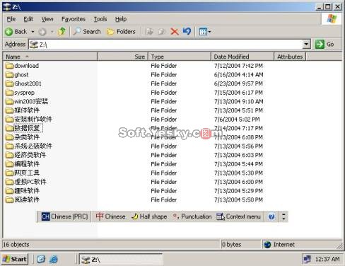 Win 2003Ӣϵy(tng)кD(zhun)h
