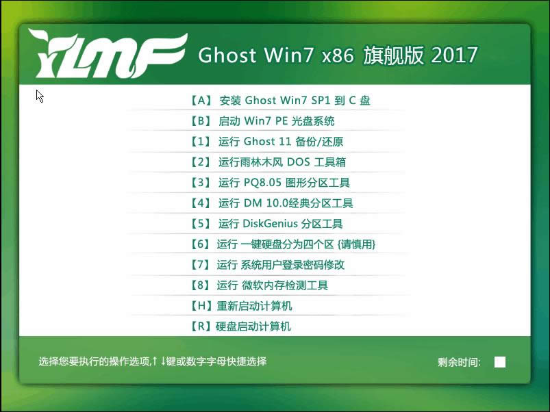 ľL(fng)Ghost windows7ϵy(tng)RŞļDԔ(x)̳