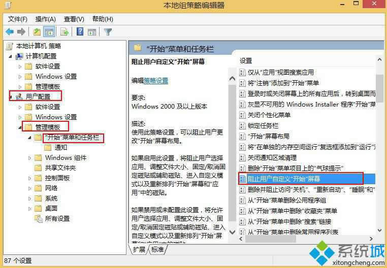 win8ϵ�y(t��ng)��ô������̶����_ʼ��Ļ