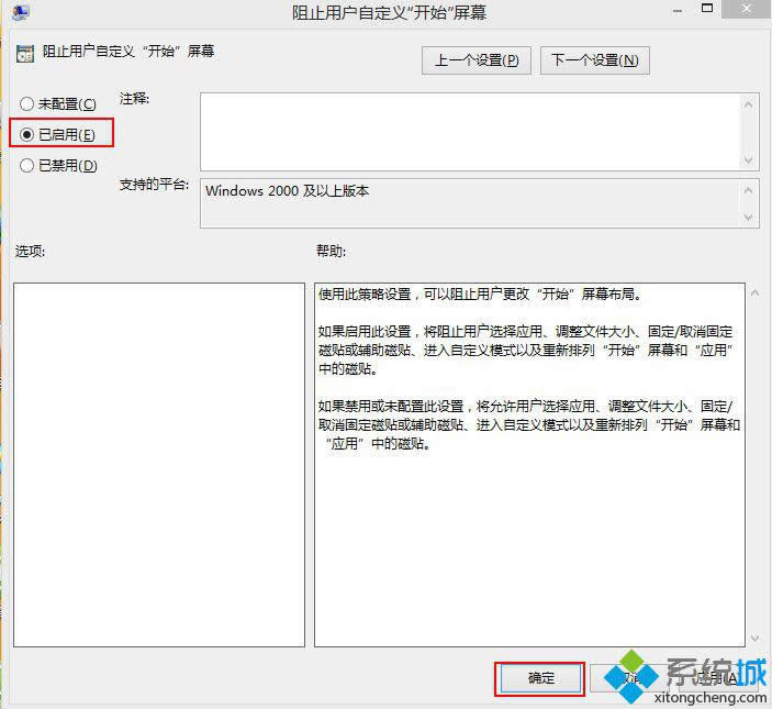 win8ϵ�y(t��ng)��ô������̶����_ʼ��Ļ