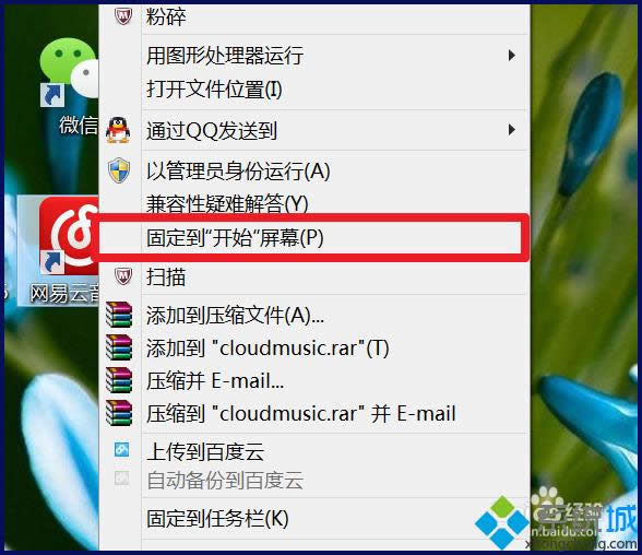 win8ϵ�y���ӌ�����̶����_ʼ��Ļ|win8���ӳ����_ʼ��Ļ���k��