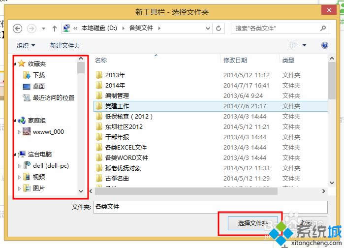 win8����½����ߙ�|win8�½����ߙڵ��k��