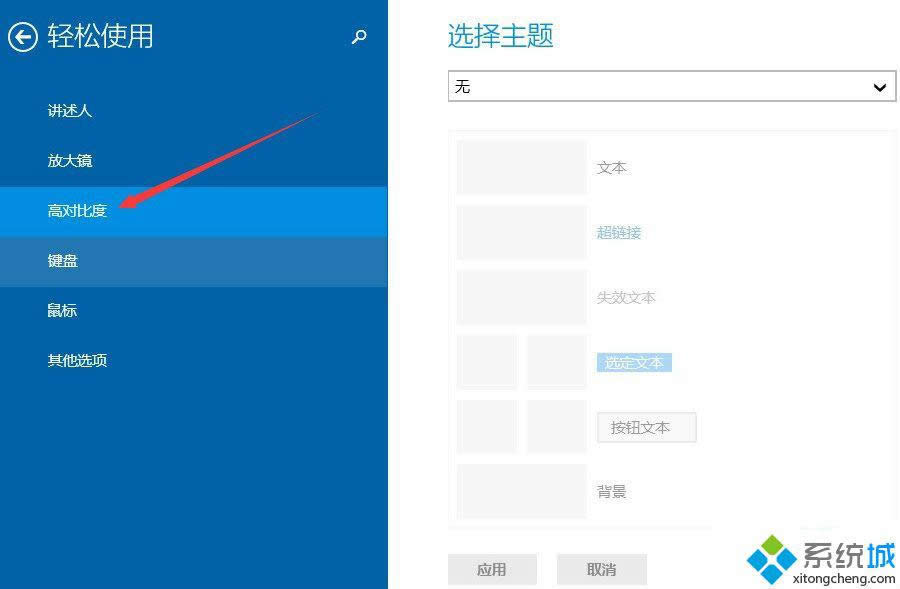 win8����O(sh��)�øߌ�(du��)�ȶ����}