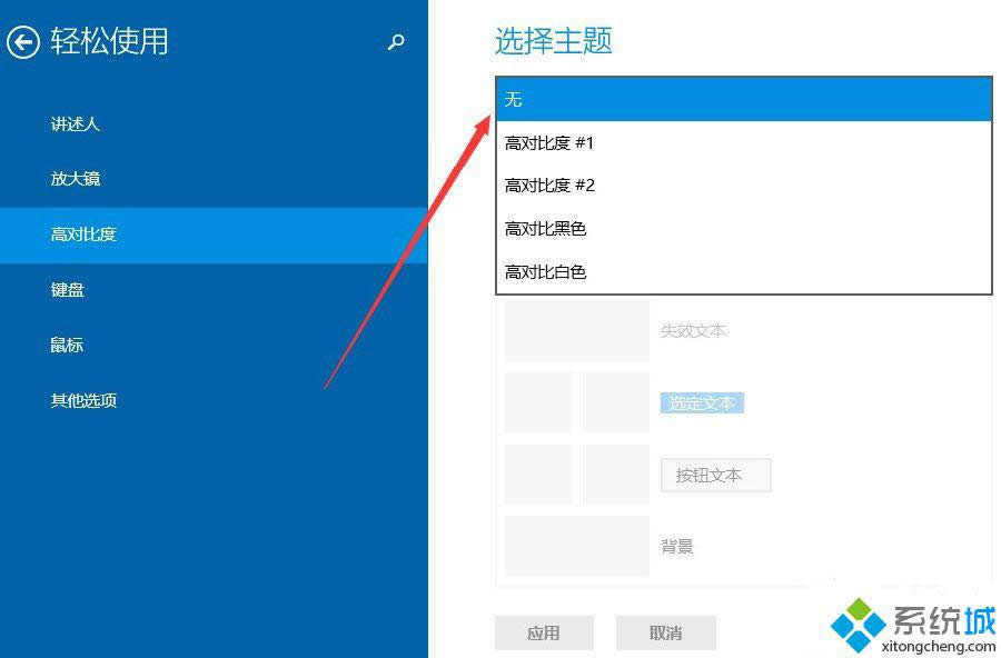 win8����O(sh��)�øߌ�(du��)�ȶ����}