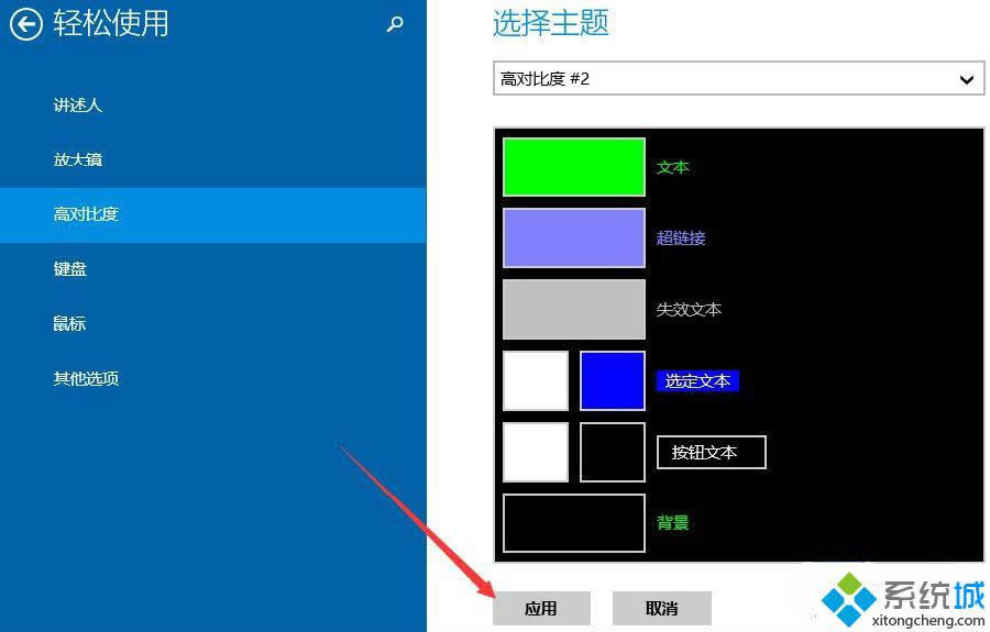 win8����O�ø߱��^�����}|win8���ĸ߱��^�����}���k��