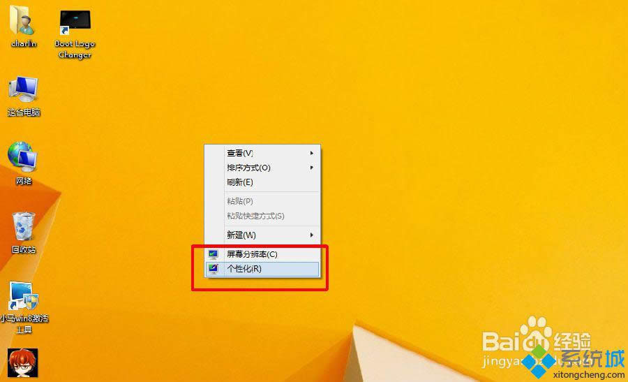 win8��θ���߅���ɫ��͸��ɫ|win8�O��͸��߅����k��