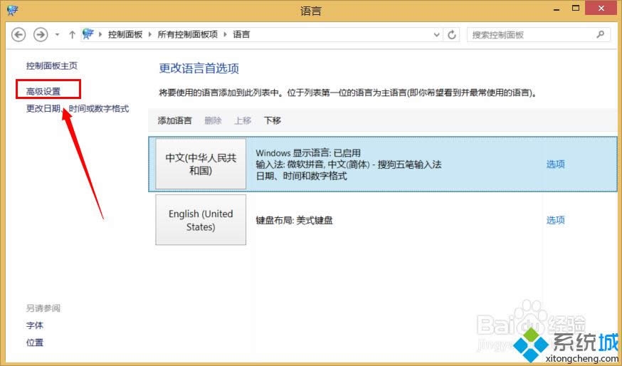 win8ݔ�뷨�����ГQ�����k|win8ݔ�뷨�o���ГQ��̎���k��