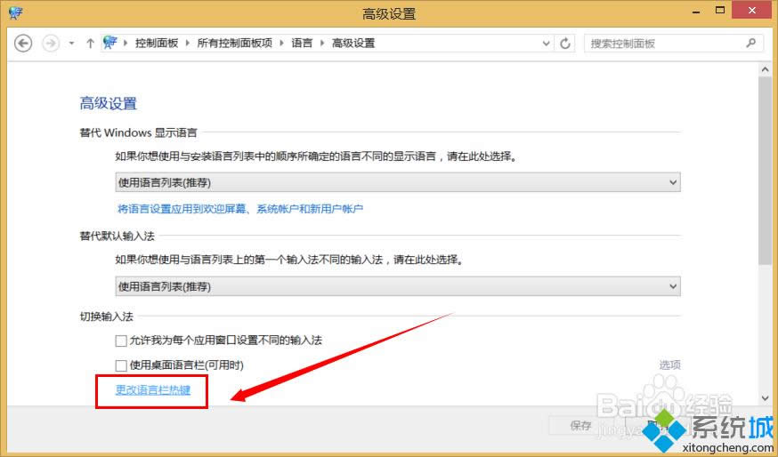 win8ݔ�뷨�o���ГQ�Ľ�Q����