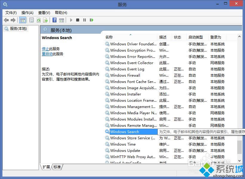 win8.1ϵ�y�P�]Windows Search���յ��k��