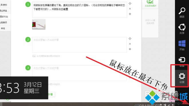 win8��θ��Q�i���ڼ� �D1