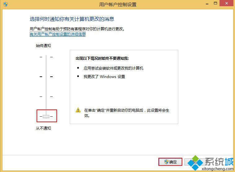 win8����P�]uac��ʾ|win8�O��uac���յ��k��