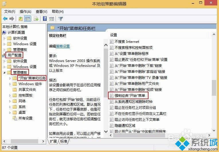 win8ϵ�y(t��ng)�֏ͽ����_ʼ�ˆεķ��� �D2