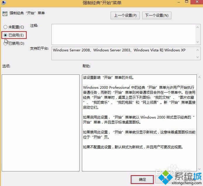 win8ϵ�y(t��ng)�֏ͽ����_ʼ�ˆεķ��� �D3