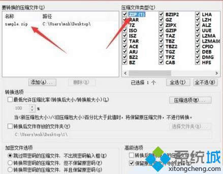 win8����D�Q���s�ļ���ʽ|win8���ĉ��s�ļ���ʽ���k��