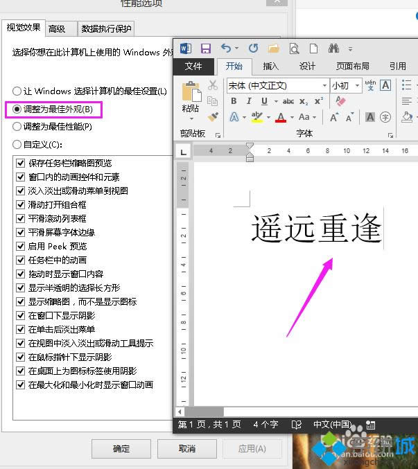 win8.1ϵ�y�ޏ����w��X�ķ��� �D6