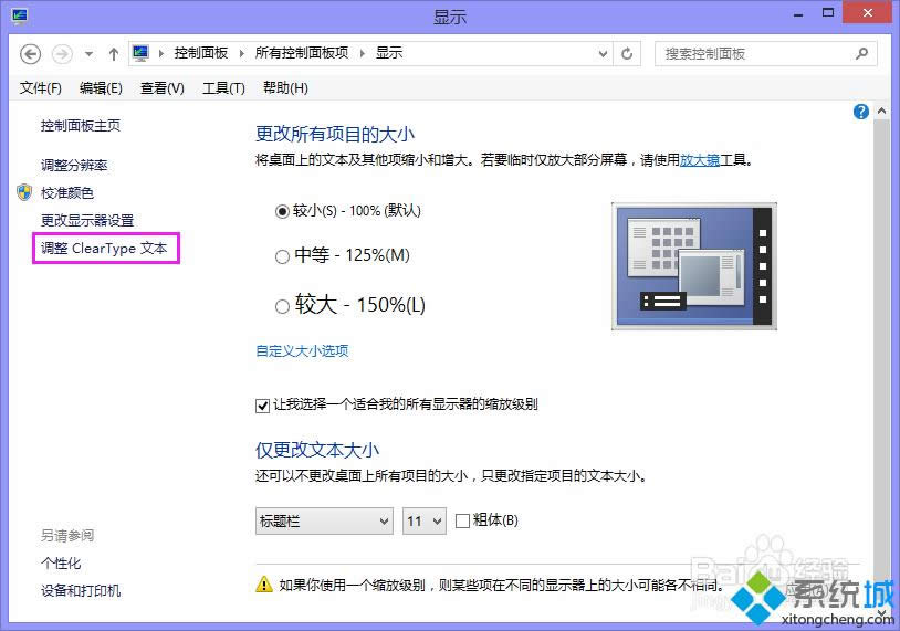 win8.1ϵ�y�ޏ����w��X�ķ��� �D7
