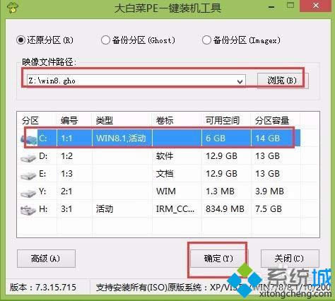 win8.1ϵ�y�İ��b���� �D3