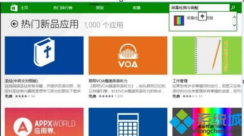 win8.1ϵ�y��Ιz�y��Ļ���c|win8.1���әz�y�@ʾ�����c