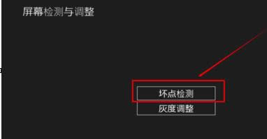 win8.1ϵ�y(t��ng)��Ιz�y��Ļ���c(di��n) �D4