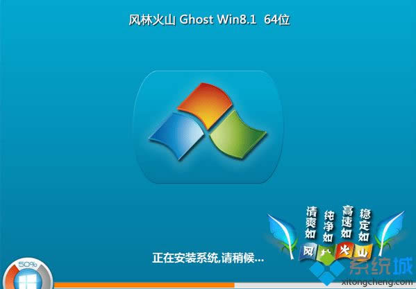 �L(f��ng)�ֻ�ɽFLHS ghost win8.1 64λ��Şͨ�ð�