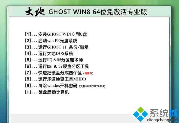 ��� ghost win8 64λ�⼤��I��