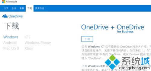 Win8.1ʹ��OneDrive���ղ��E1