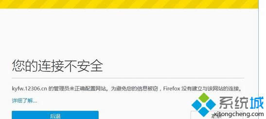 Win8.1���_12306�Wվ���F�������B�Ӳ���ȫ��