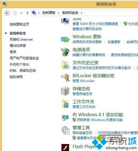 Win 8ϵ�yȡ���Ԅ��P�C���ɵ��k��