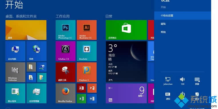 ׌Win 8ϵ�y����Ԅ��P�C��3�N����