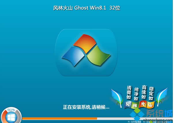 �L(f��ng)�ֻ�ɽFLHS ghost win8.1 32λ����(ji��n)��Ş��