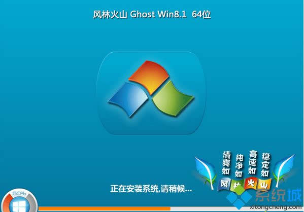 �L�ֻ�ɽFLHS ghost win8.1 64λ����ͨ�ð�
