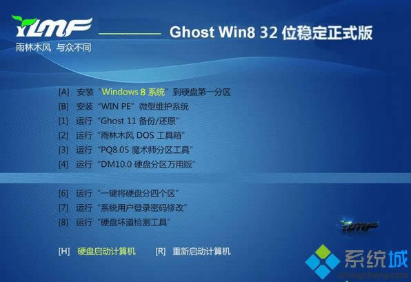 ����ľ�Lghost win8 32λ������ʽ��