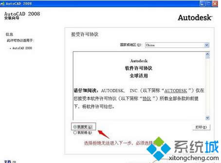 win8ϵ�y(t��ng)���bcad2008��Ԕ��(x��)���E