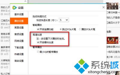 win8ϵ�y(t��ng)���vӍҕ�l���_Ӳ�����ٵ��k��