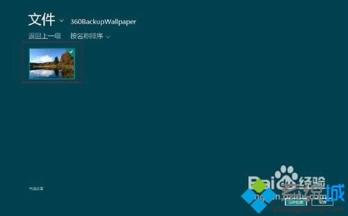 win8.1ϵ�y(t��ng)�����Ñ��^��������k��